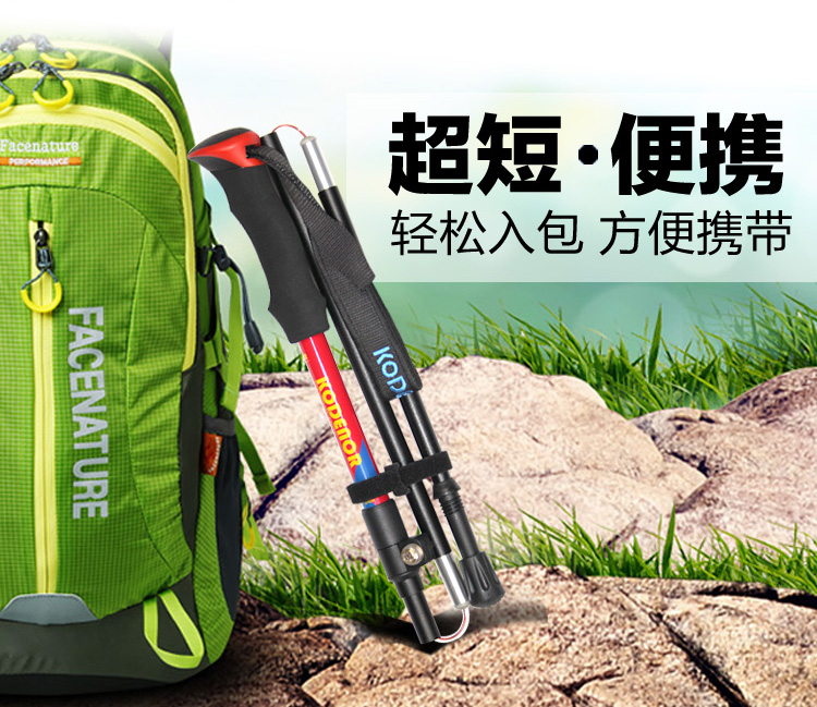Gấp trekking cực ngoài trời khóa hợp kim nhôm telescopic carbon mía đi bộ đường dài siêu ánh sáng ngắn đi bộ dính leo núi thiết bị gậy đa năng