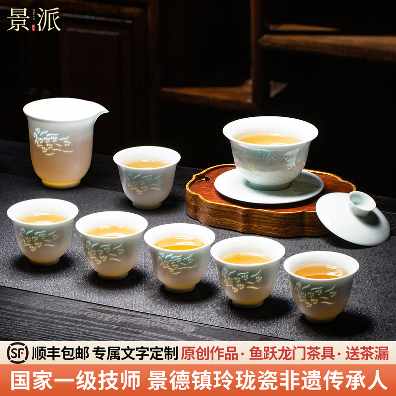 Jingdezhen Ceramic Intangible Cultural Heritage Handmade Exquisite Kung Fu Tea Set Light Luxury High-End Gaiwan Tea Cup for Mid-Autumn Festival Gift