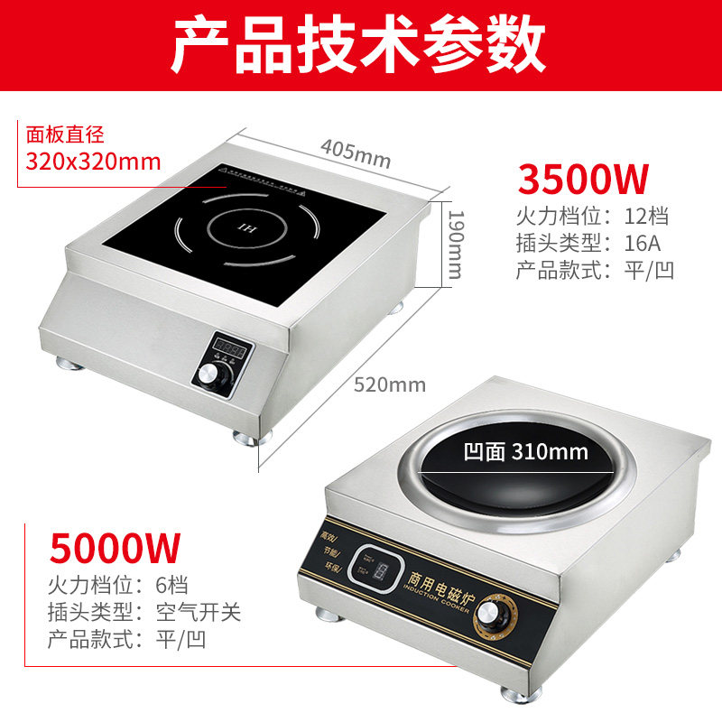 选择商用电磁炉时，如何找到最佳的大功率汤炉?
