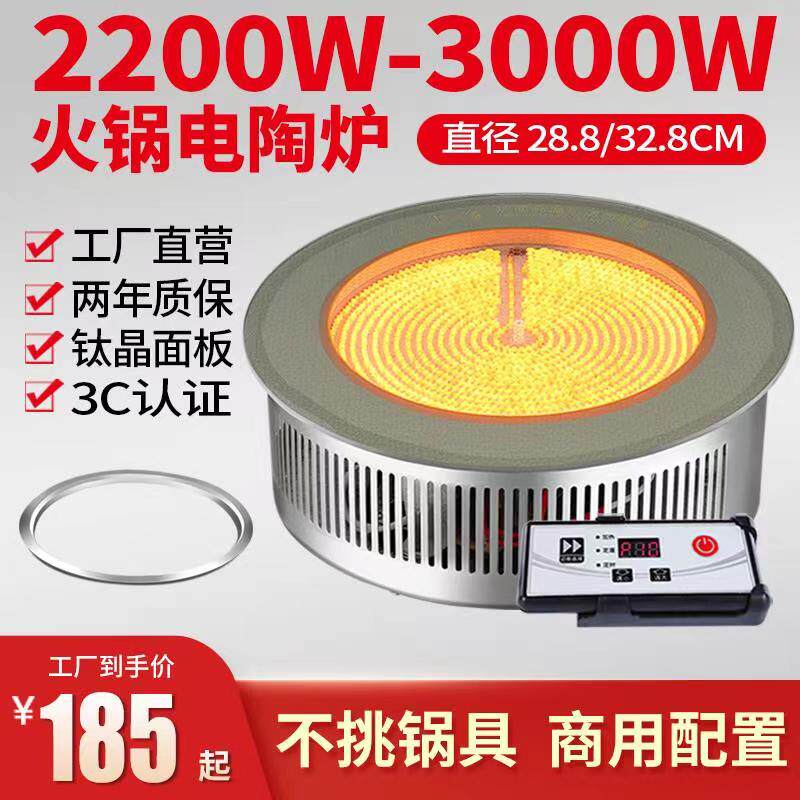 Light commercial electric pottery stove 3000W High-power round inlaid into casserole String Aroma Barbecue Fire Pan Shop Light Wave