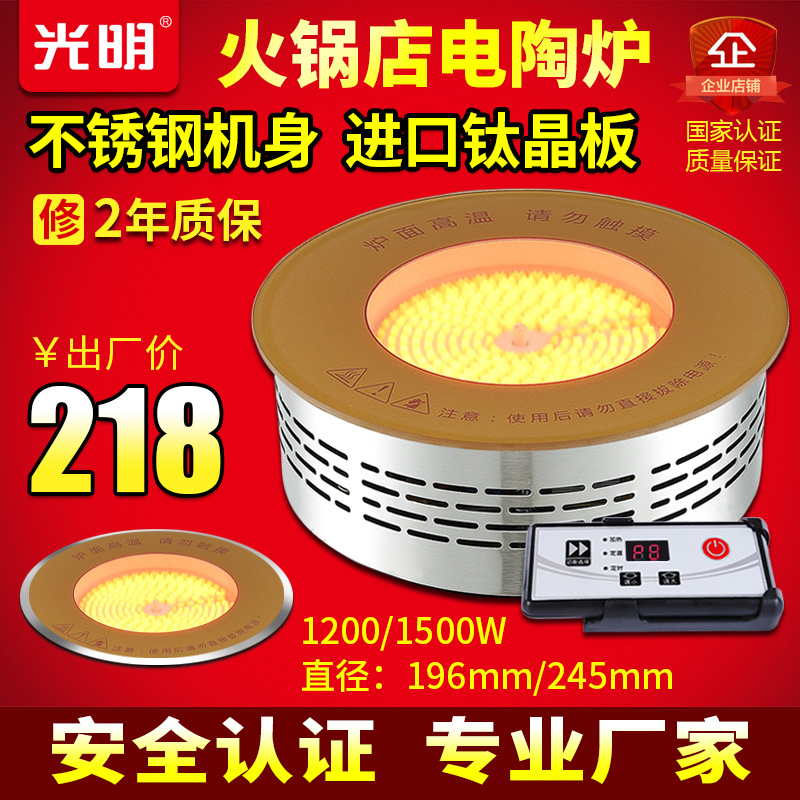 Bright Mini small hot pot black crystal furnace commercial round embedded one-person pot casserole special light wave furnace