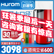 Hurom Huiren juicer netless large diameter juicer Household multi-functional fruit residue juice separation fried juice