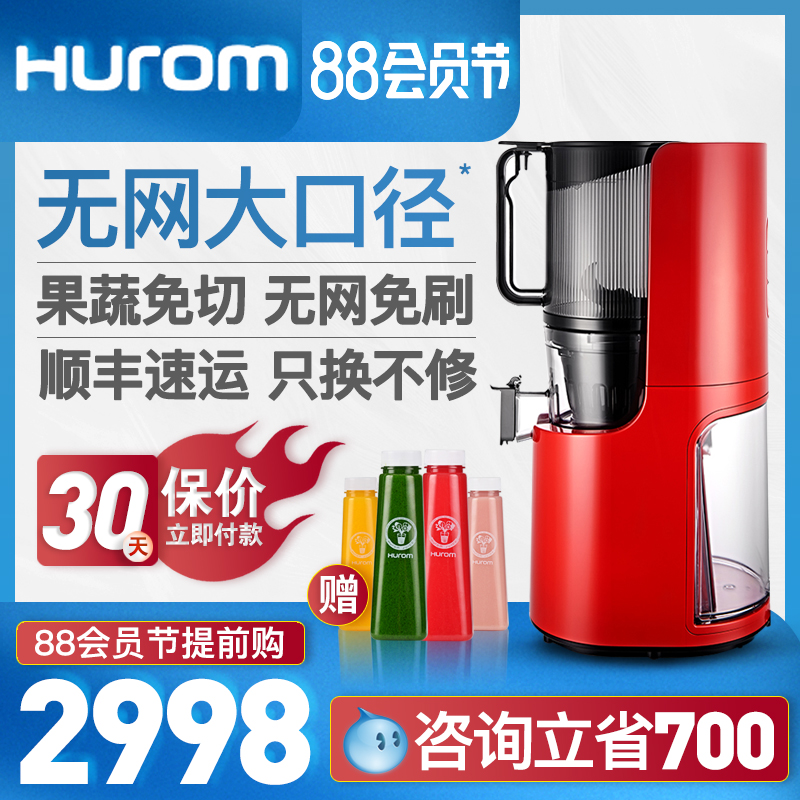 Hurom Huiren juicer netless large diameter juicer Household multi-functional fruit residue juice separation fried juice