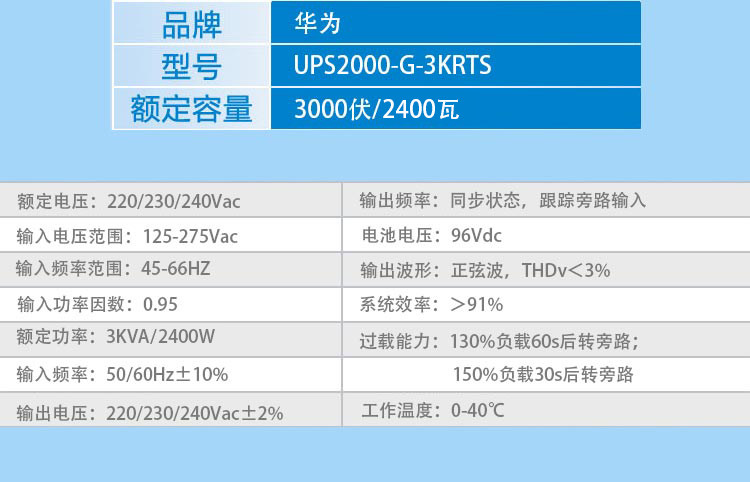  UPS2000-G-3KRTS.jpg