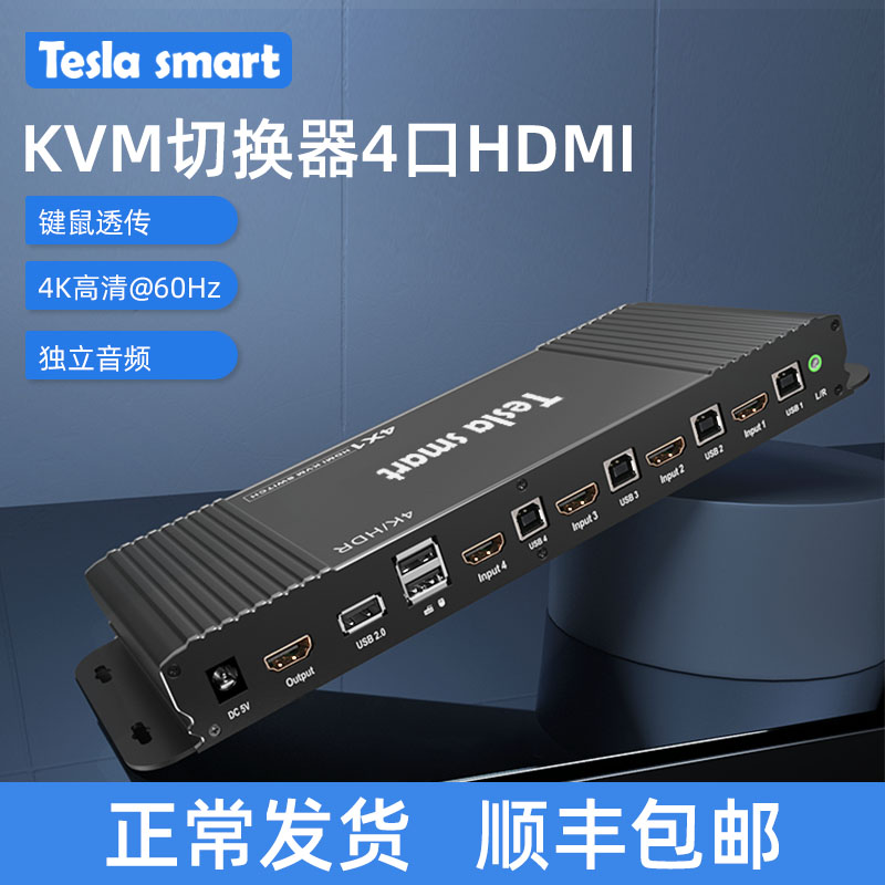 Treta KVM switcher 4 mouth hdmi cut screen device overpass compatible with mechanical keyboard hdmi cut screen usb-Taobao