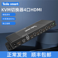 KVM-переключатель 特视拉 kvm切换器4口hdmi切屏器透传 兼容机械键盘hdmi切屏器usb
