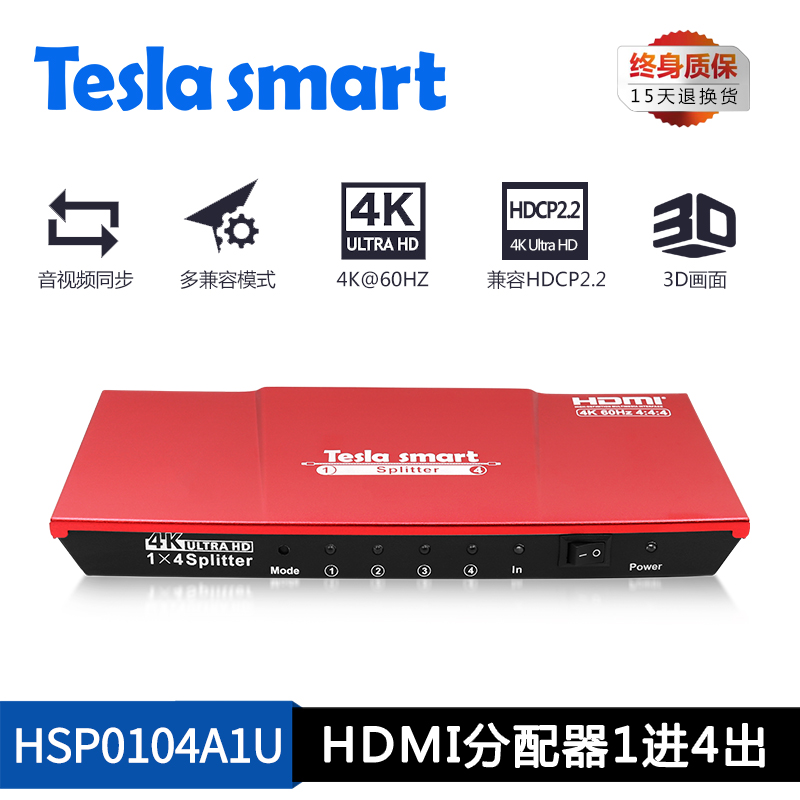 Tevira HDMI splitter 1 in 4 out HD display monitor 1 in 4 split screen 1 drag four 4K@60HZ