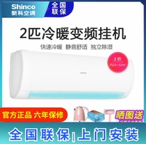 Xinke air conditioner hanging 1 5 hp large 2 hp p3P heating and cooling wall-mounted home living room energy-saving silent