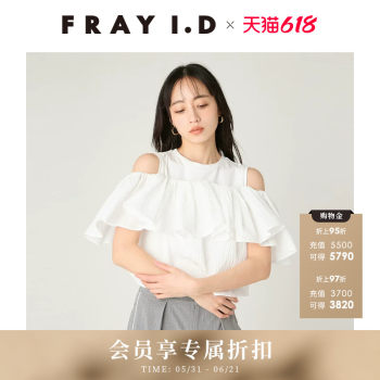 Fray i.d2026 ຊຸດພາກຮຽນ spring ແລະ summer ໃຫມ່ elegant ແລະງ່າຍດາຍ ruffled camisole ຊຸດ fwfb262107