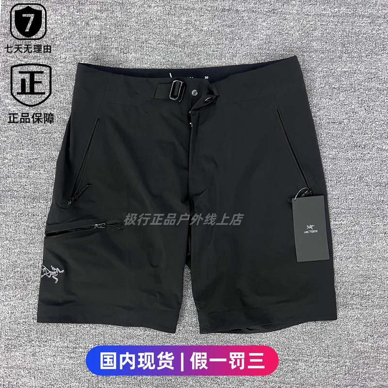 Arcteryx Gamma Sl Short9 Men's Outdoor Lightweight Breathable Hiking Quick-Drying Shorts