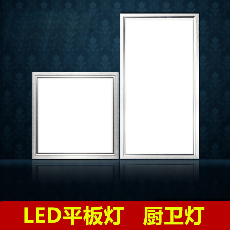 Integrated ceiling LED flat plate lighting Ceiling aluminum buckle panel 300x600 kitchen toilet embedded lamps