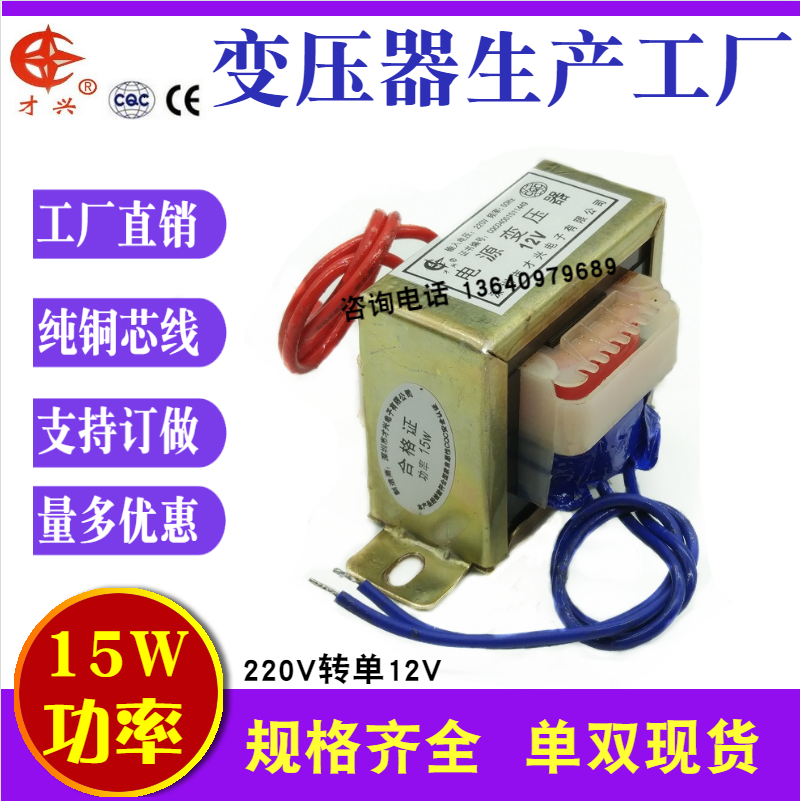 EI type 15W 12V transformer 15VA 220V turns 12V power transformer AC AC12V 1 25A