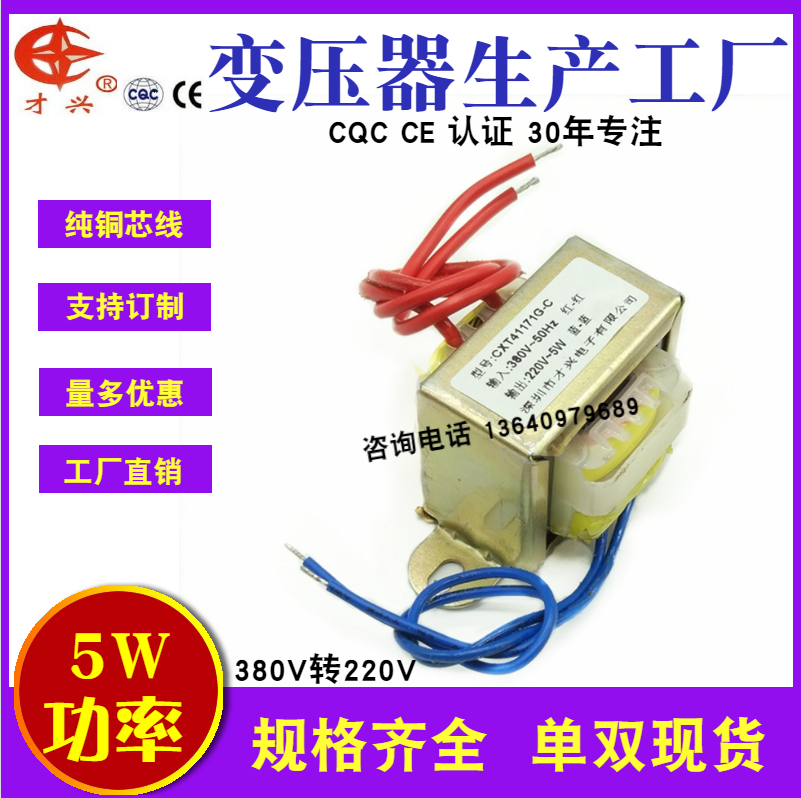 Power transformer EI41 type 5W 5VA 380V 220V 220V 380V 380V 220V Vulcan AC power supply