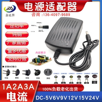 Power adapter 5V6V9V12V15V24V1A2A network TV cat router set-top box monitoring power supply