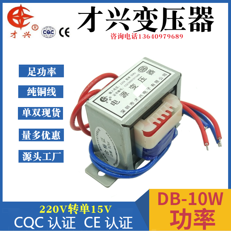 EI type transformer 10W 15V 220V to AC15V AC 15V 0 667A 660mA power transformer