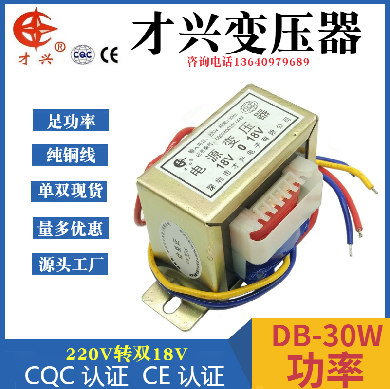 EI66 transformer AC220V to double 18V 0 83A 18V-0-18V 18V*2 30W