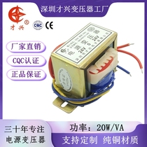 EI57 isolation transformer DB-20VA 20W 220V go 220V 1:1 security isolation anti-interference