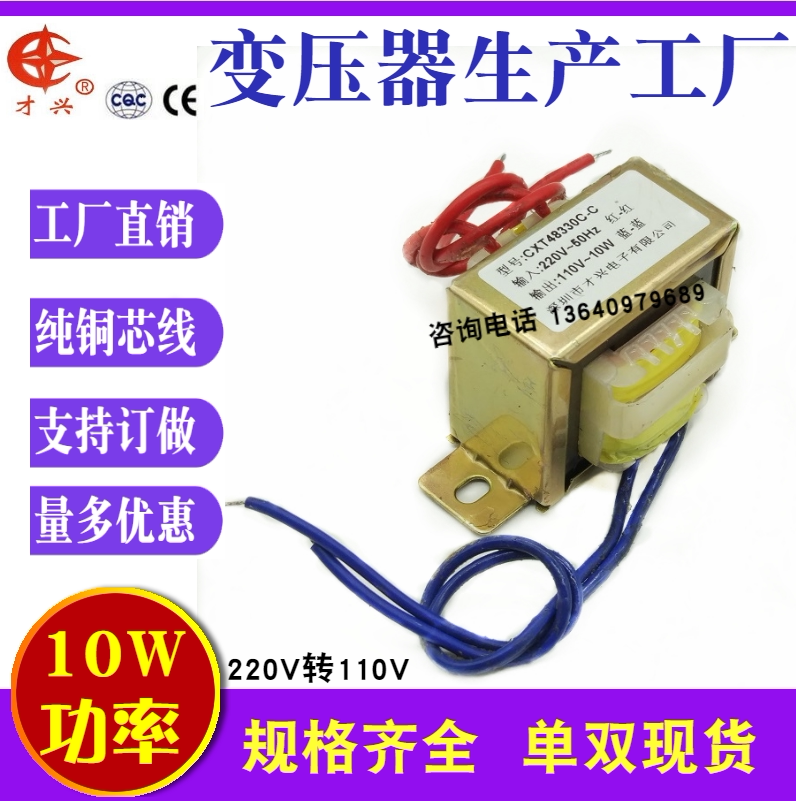 Power transformer 10W VA 220V to 110V 110V 90mA 50Hz power frequency transformer AC AC110V