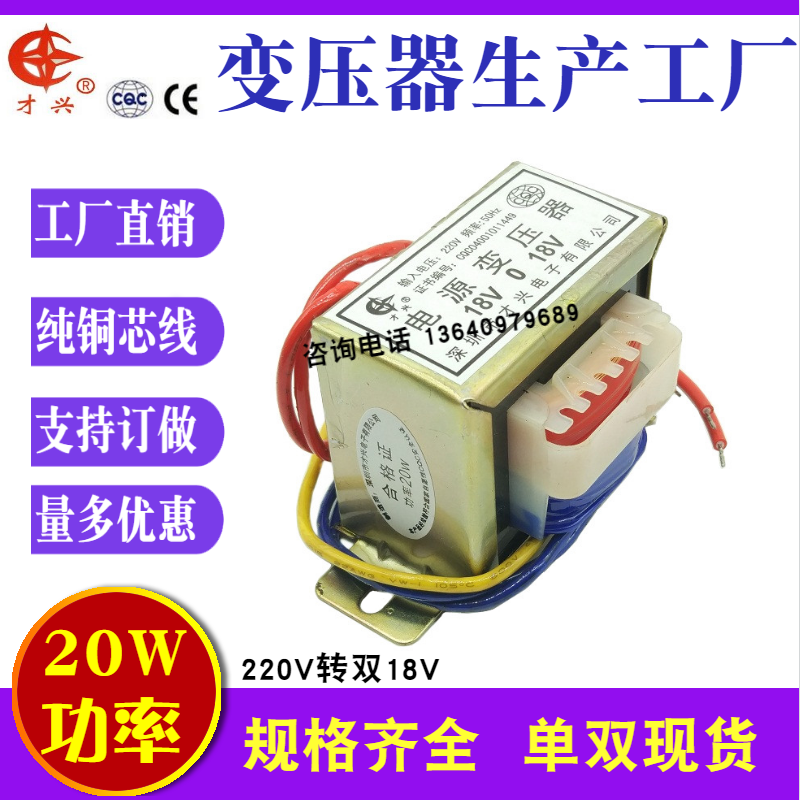 EI57-30 power transformer DB-20VA 20W 220V to double 18V 18V*2 can be used as single 36V