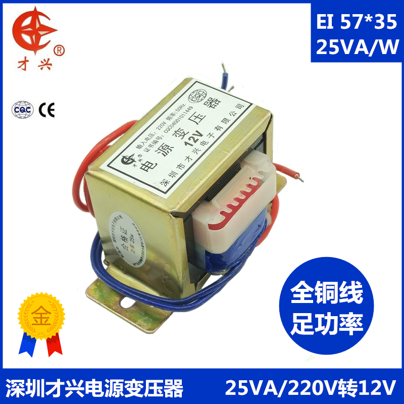 EI57 Power Transformer DB-25VA 25W 220V to 12V AC AC12V2A Power Frequency