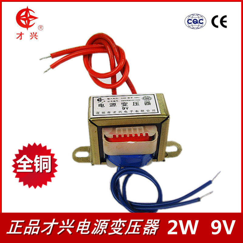EI35 Power Transformer DB-2W VA 220V to 9V AC AC9V 250mA 0 25A Soymilk Maker