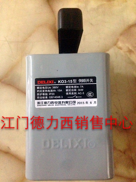 (Original) DeLixi DELIXI ELECTRIC to the Shun Switch KO3-15