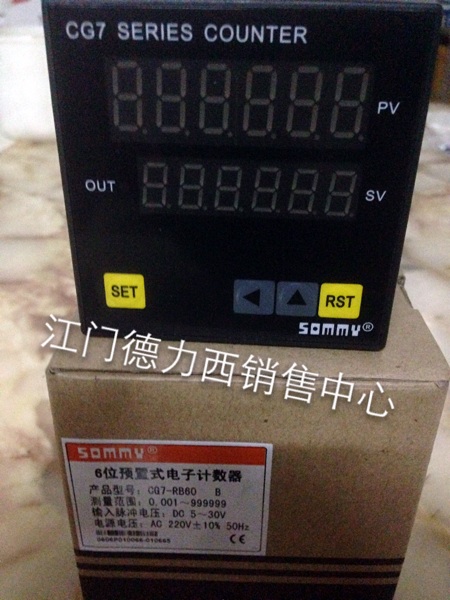 Original Songmei SOMMY CG series counter CG4-RB60B CG7-RB60B CG8-RB60B