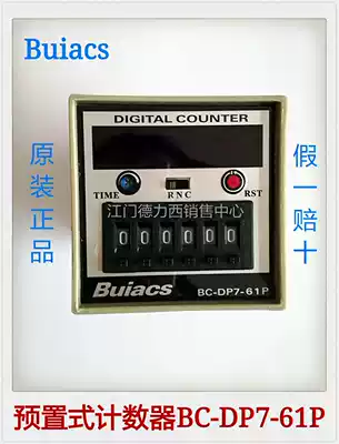Original Buiacs Andara digital display preset counter BC-DP7-41P BC-DP7-61P