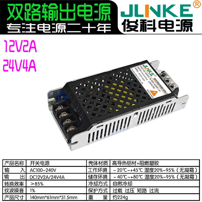 Dual Output Switching Power Supply 5V12V24V36V48V Ultra-Thin Small Size Equipment Independent Voltage Dual-Channel Power Supply