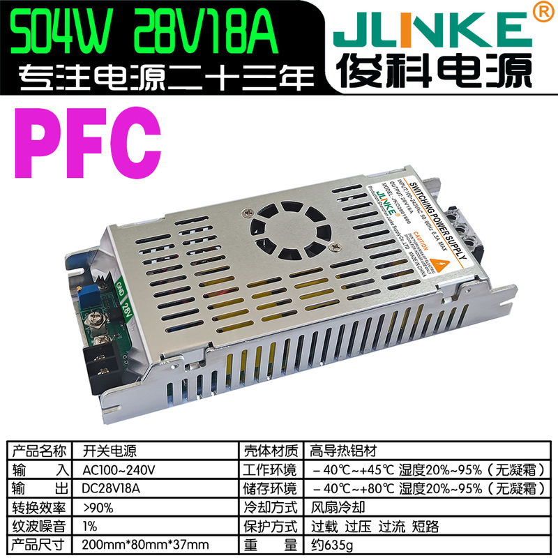 Wide Voltage 12V15V24V36V32V48V High-Power Pfc with Fan Industrial Equipment Switching Power Supply
