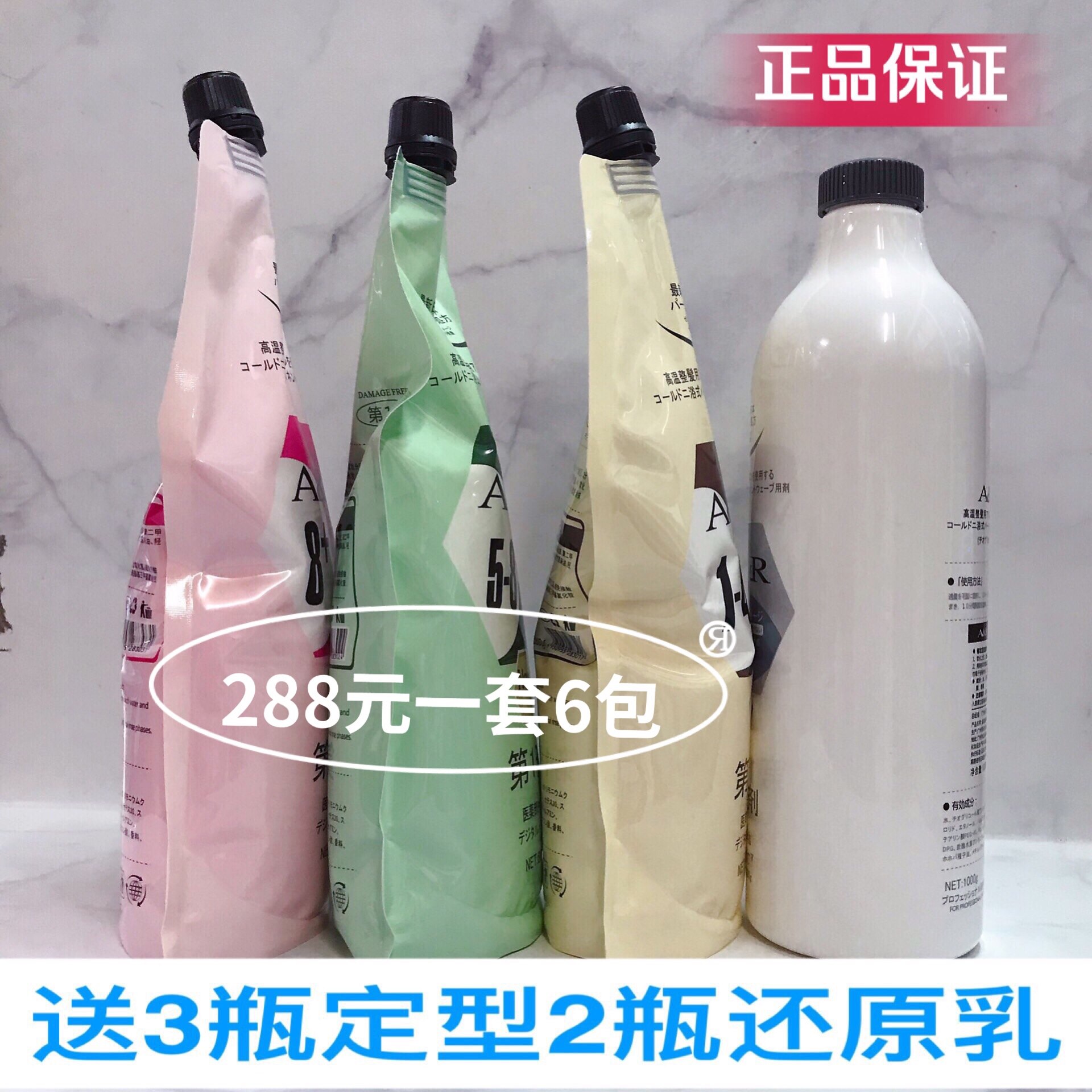 Aiwen perm cream AR magic volume curl correction perm potion ceramic perm digital perm straight hair care lasting styling