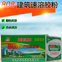 808 High viscosity building waterproof instant glue powder Wall paper wall cloth paste glue powder handmade polypropylene cloth environmental protection glue powder