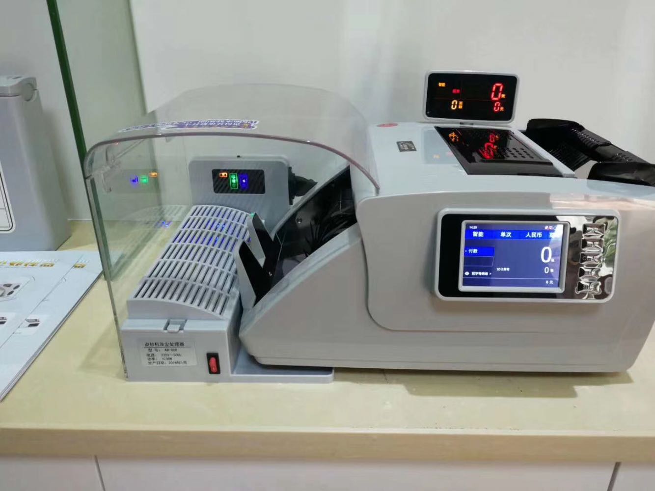 Bank Special Currency Count Machine Dust Suction Hood Point Za All Germicidal Vacuum Machine Dust Processor Dust Processor