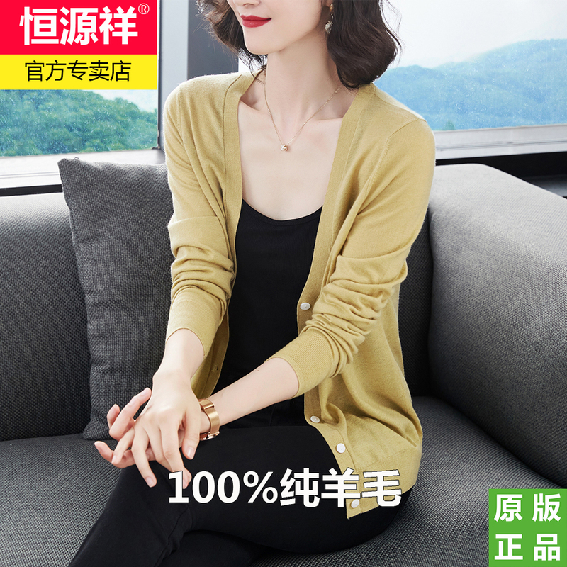 Hengyuanxiang Wool Cardigan for Women, Loose Fit, 100% Pure Wool, 2026 Spring Thin V-Neck Knit Sweater Short Jacket