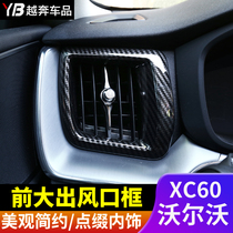 Volvo XC60 air outlet frame meter stand out wind decoration frame retrofit with bright sheet interior accessories