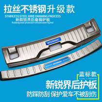 Dedicated for Ford Sharp plus modification accessories explosive decoration trunk guard rear guard pedal
