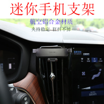 Volvo xc906040S9060v90S60 mobile phone holder car air outlet navigation bracket xc60 modification