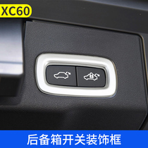 Volvo XC60XC40 trunk electric button switch decorative frame XC60 retrofit Interior sticker sequin