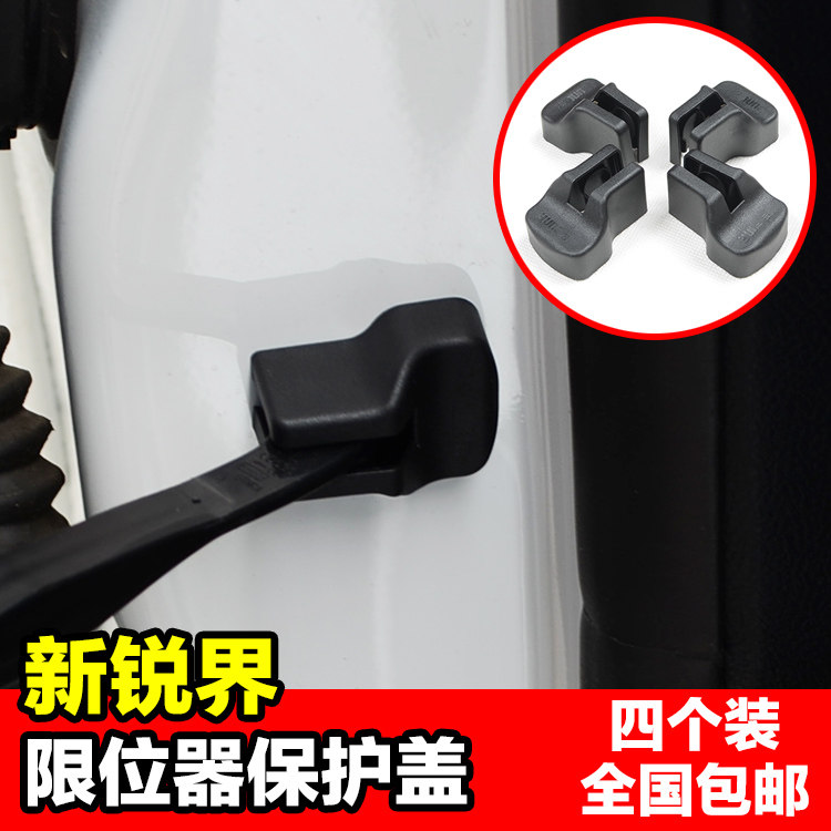Ford Ray Explorer Taurus Ford Wingtiger Modified Car Limiter Protection Cover Decoration Accessories