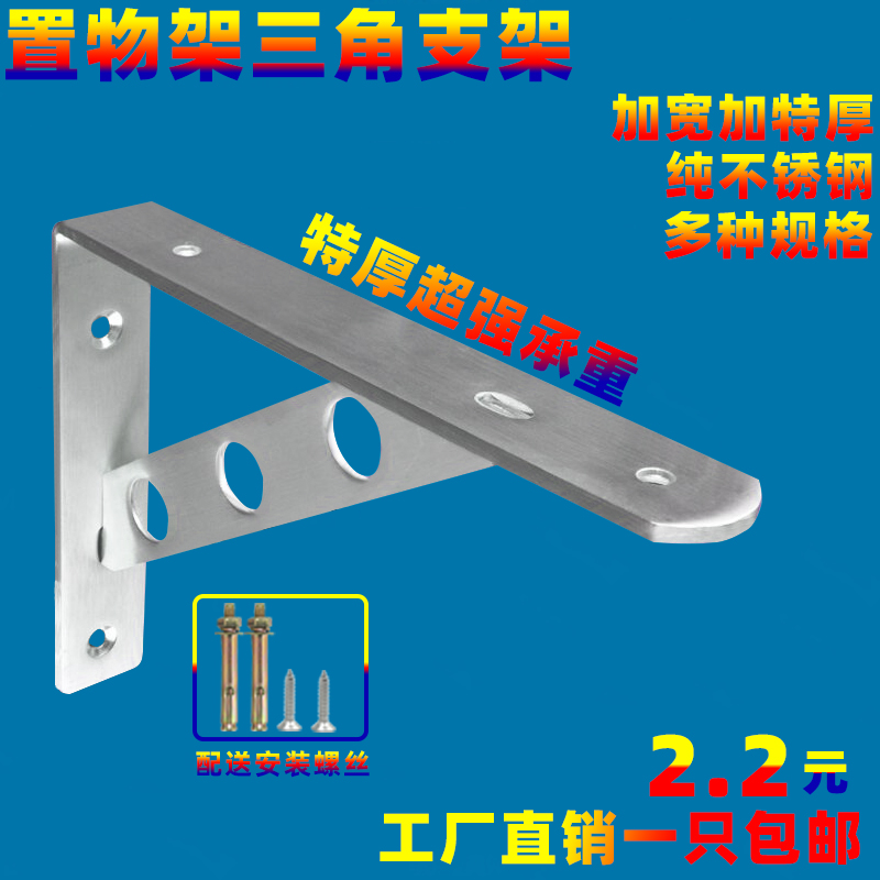 Thickened Stainless Steel Triangle Bracket Wall Laminate wall-mounted Shelf Wall Separator Carriage Corner Yard