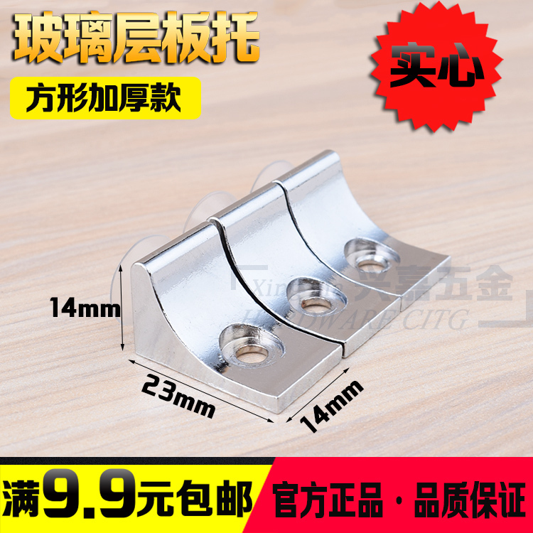 Thickened Alloy Laminate Care Integral Cabinet Separator Nursery Board Separator Glass Plate Trust 7 Words Right Angle Laminate Trailing Nails