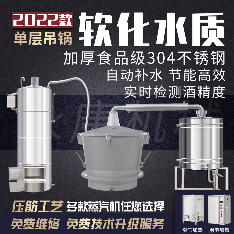 Henan Yongkang large-scale winery stainless steel liquor distillation brewing equipment automatic hanging pot steam energy saving