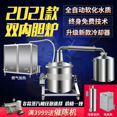 Henan Yongkang Machinery Direct Sales Gas Steam Liquor Brewing Equipment Turn Steamer Coal Environmental Protection and Energy Saving