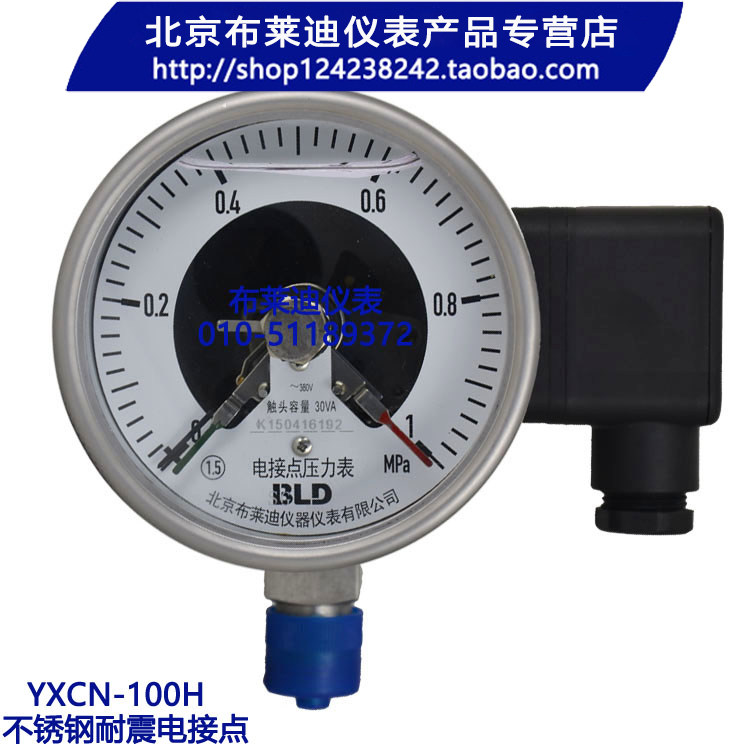 Beijing Brady stainless steel shock resistant electric junction pressure meter YXHN-100 radial meter glass liquid