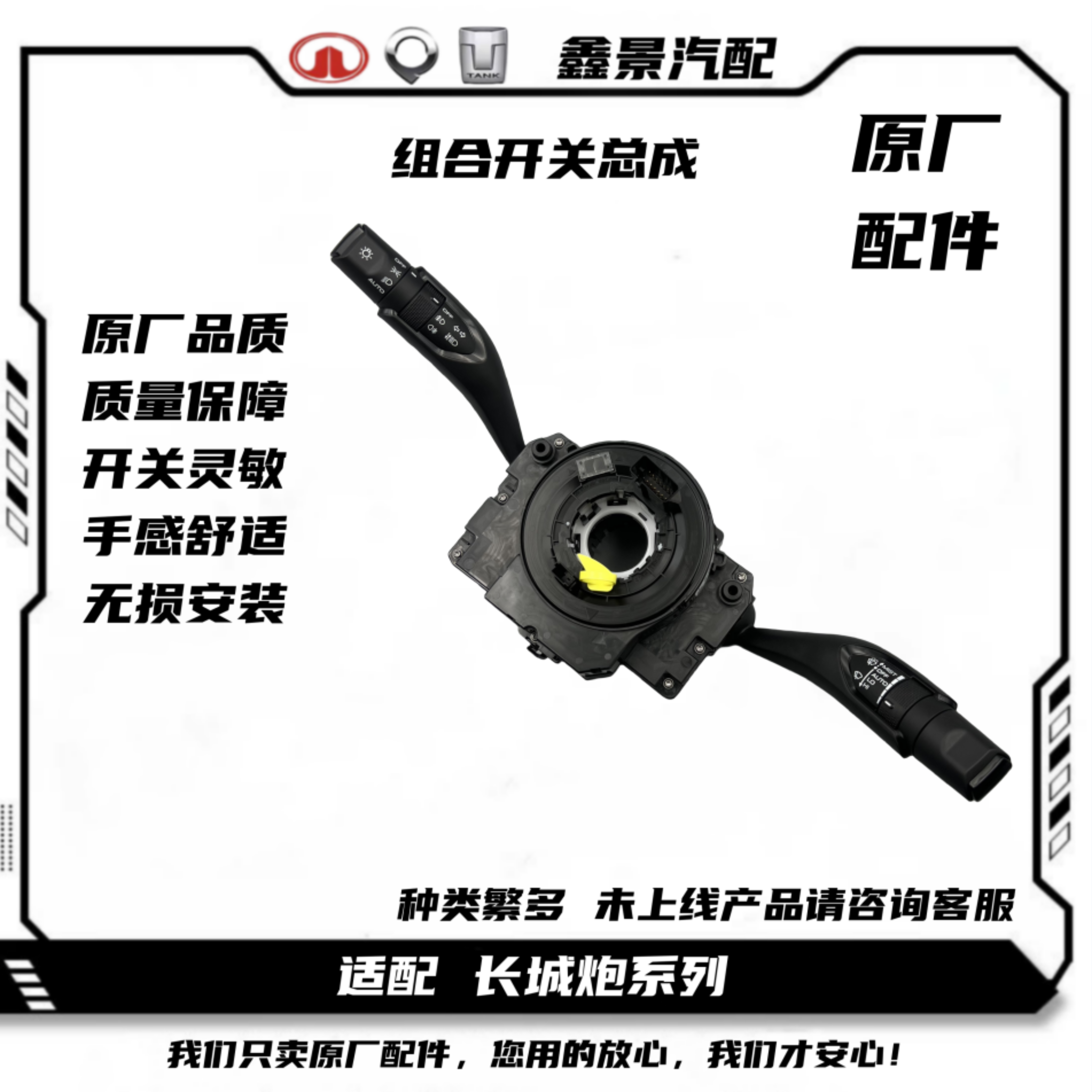 汽车灯光与雨刷开关的秘密，让驾驶更安全更智能--淘宝好物网, image size:3075x3075