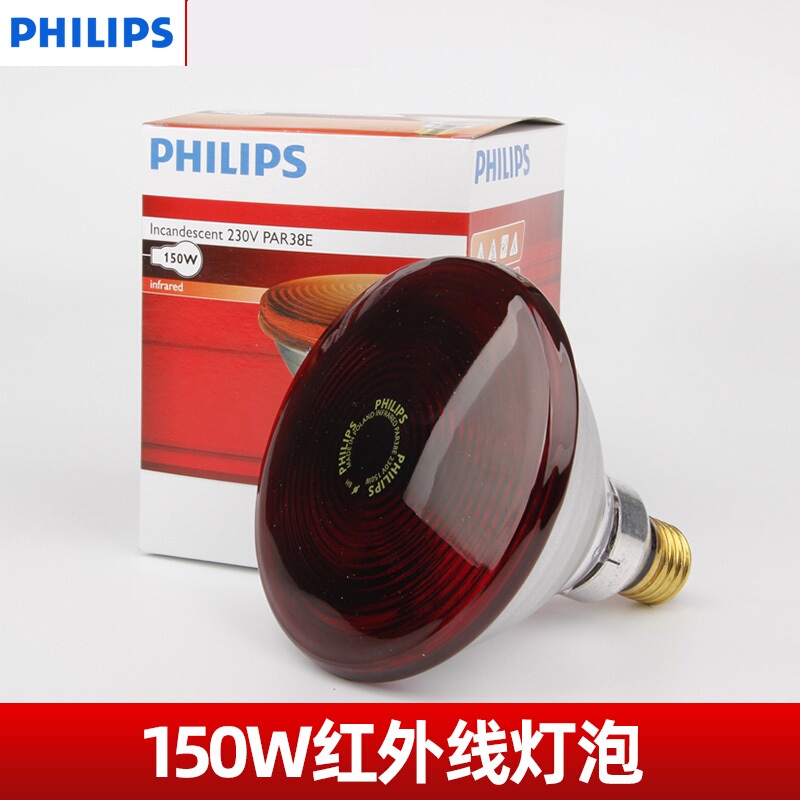 Philips Imported Far-Infrared Light Bulb Red Light Heating Lamp Electric Heating Bulb Household Far-Infrared Lamp