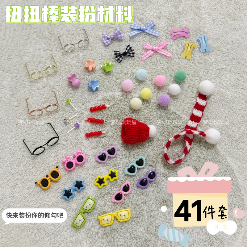 4-Piece Set of Twist Stick Dress-Up Bag Doll Handmade DIY Puppy Glasses Hairpin Scarf Mini Jewelry Material Package