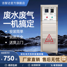 AOT UV photocatalyst catalytic sterilization device for hot water treatment