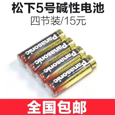 National Panasonic No 5 alkaline battery 4-cell pack