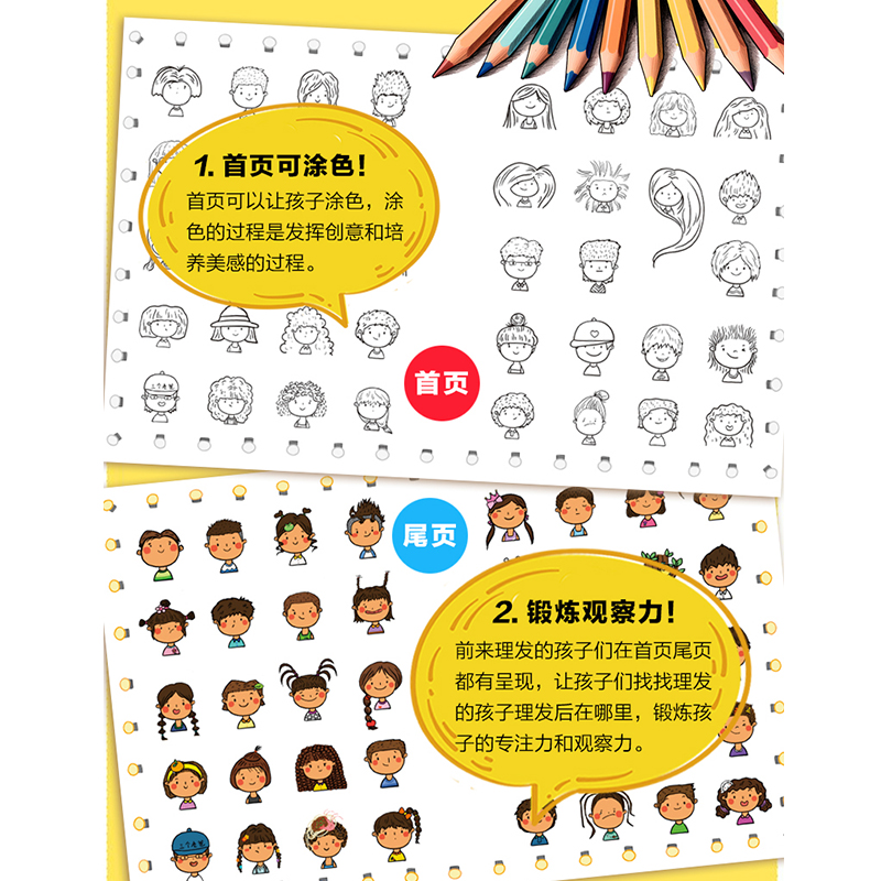 0-3岁成长密钥:亲子互动图谱与成长见证